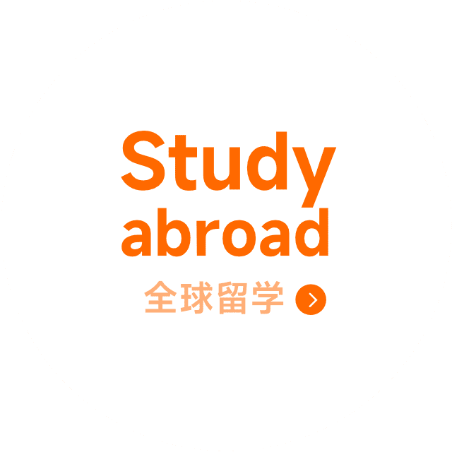 语言导航 - 全球留学